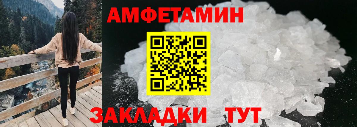 Amphetamine  Вход с VPN  Кинешма  АМФ 97% 