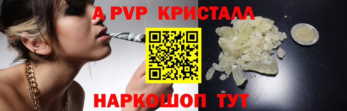 A-PVP СК КРИС Кинешма