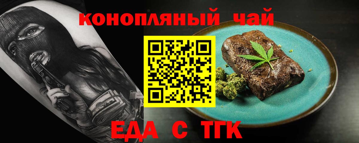 Кинешма  Canna-Cookies конопля  Вход с VPN 
