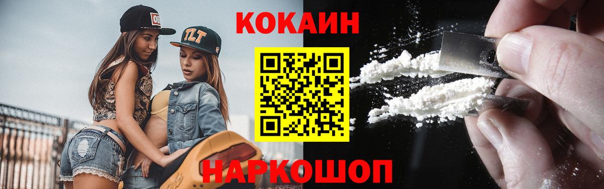 COCAIN Перу Кинешма