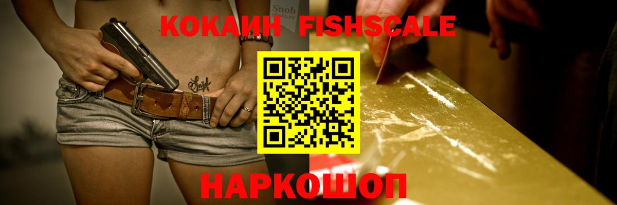КОКАИН Колумбийский  КОКАИН  Кинешма  Вход с VPN  КОКАИН Перу 