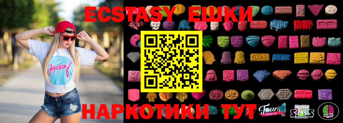 ЭКСТАЗИ 300 mg  Вход с VPN  Кинешма 