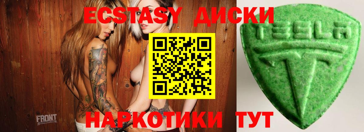 Экстази 280мг Кинешма