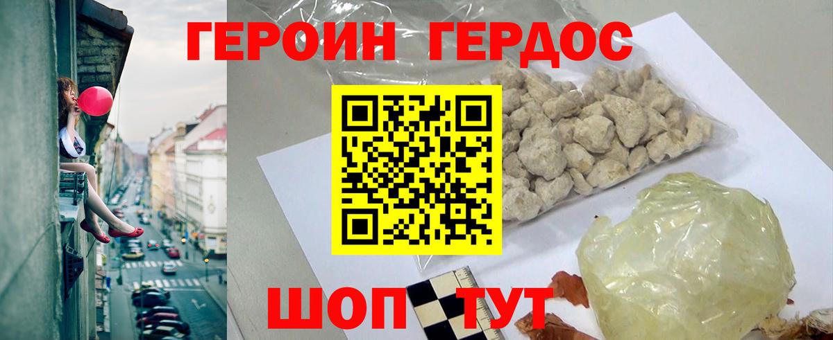 Кинешма  Героин хмурый  Вход с VPN 
