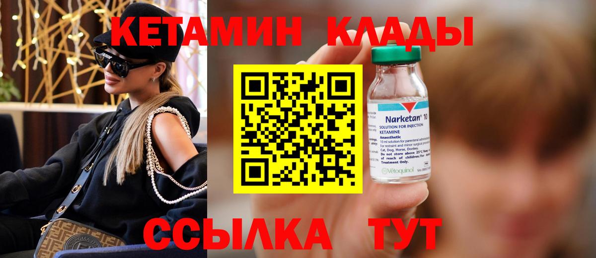 КЕТАМИН ketamine  Вход с VPN  OMG tor  Кинешма  Кетамин VHQ 