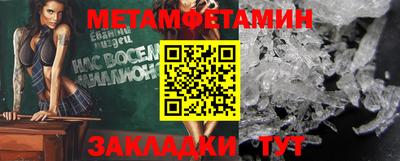 метамфетамин Бугуруслан