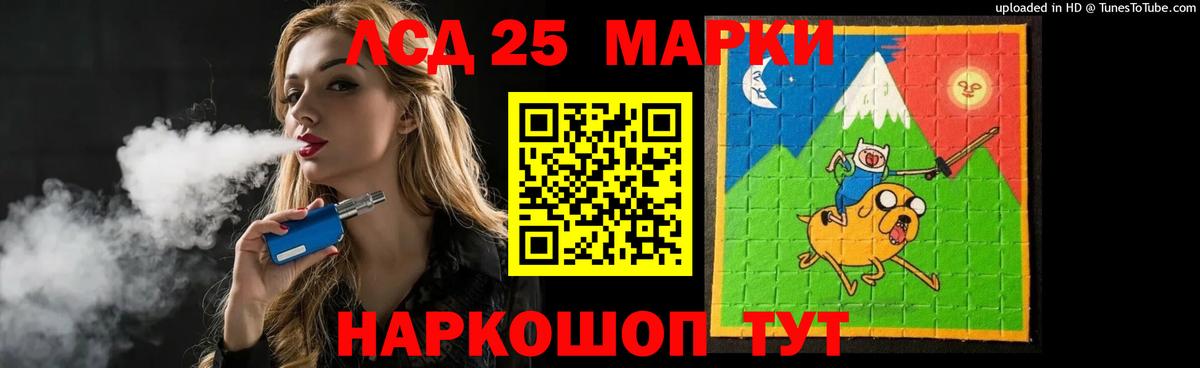 LSD-25 экстази кислота Кинешма