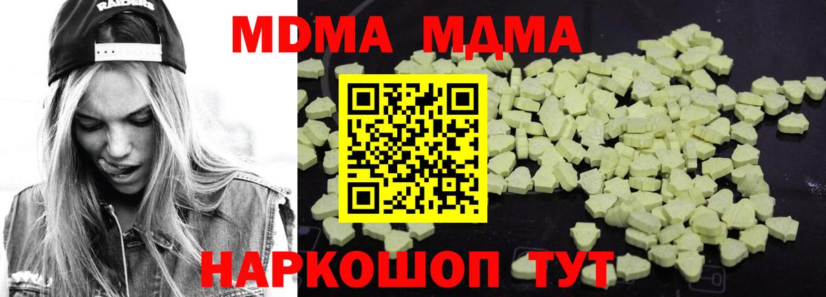 MDMA crystal Кинешма
