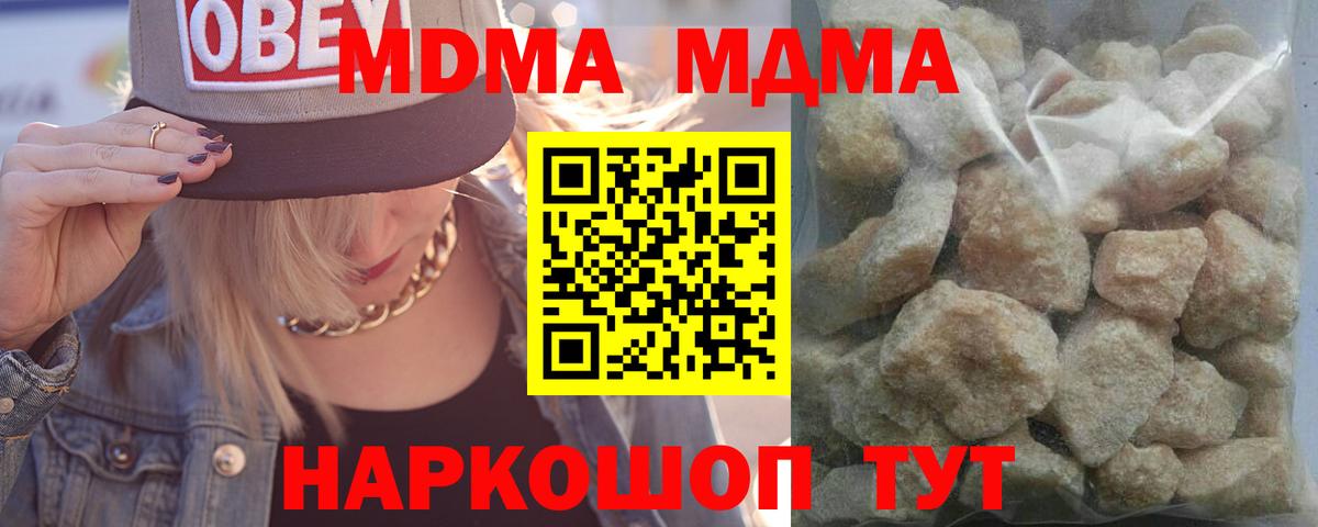 MDMA кристаллы  MDMA  МДМА кристаллы  Кинешма  Вход с VPN 