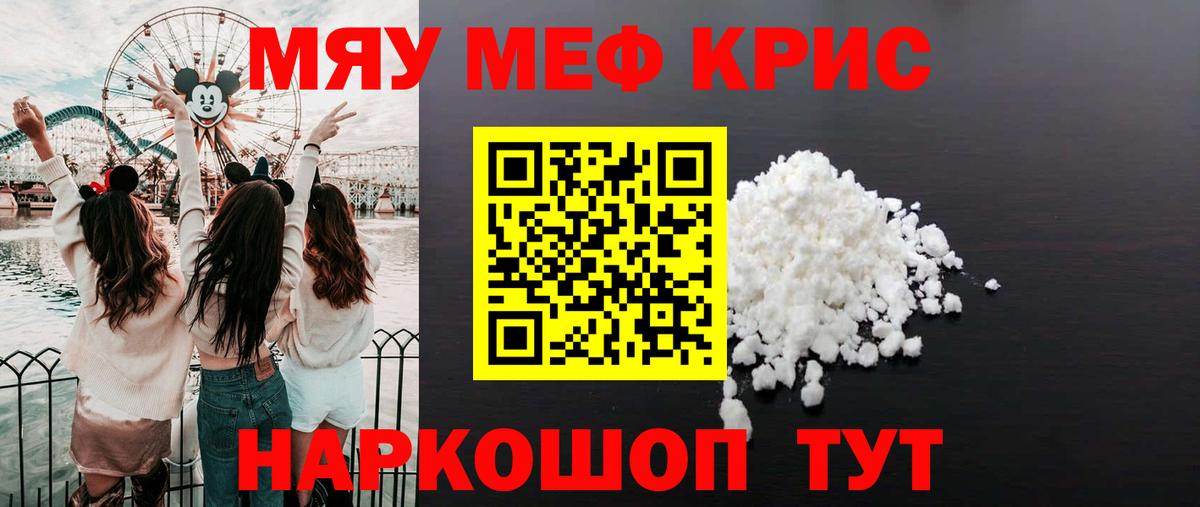 МЕФ mephedrone  Вход с VPN  Кинешма  МЕФ  МЯУ-МЯУ  Меф mephedrone 
