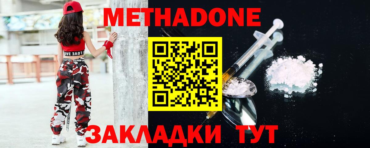 Метадон мёд  Вход с VPN  Кинешма 