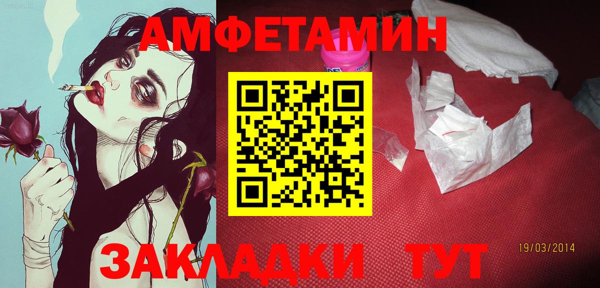 МЕТАМФЕТАМИН мет Кинешма