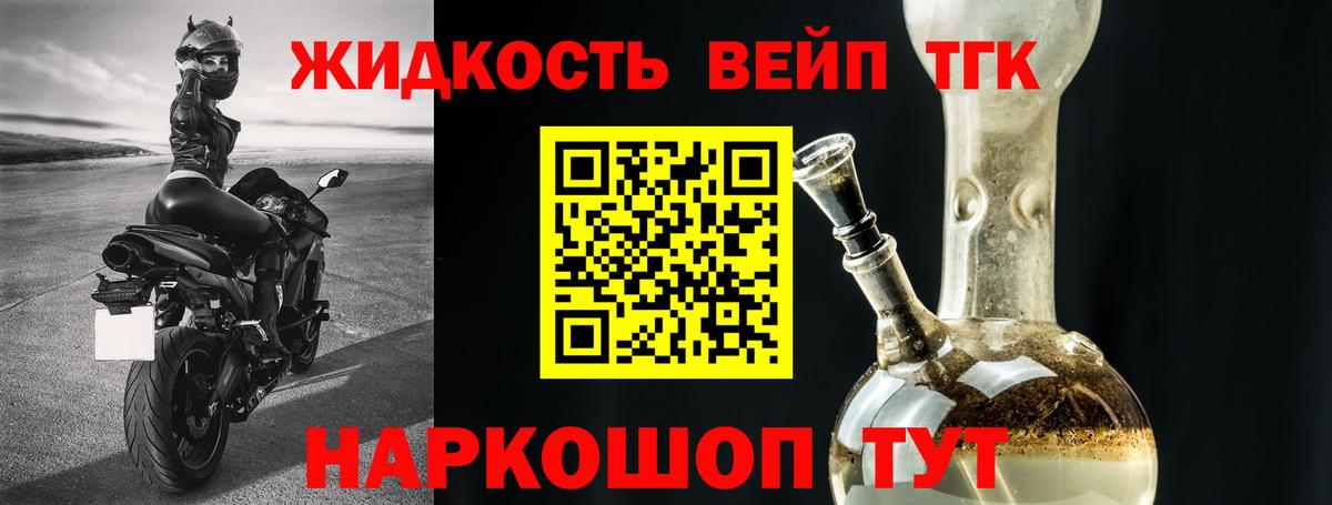 Кинешма  дарнет шоп  Вход с VPN  Дистиллят ТГК жижа 
