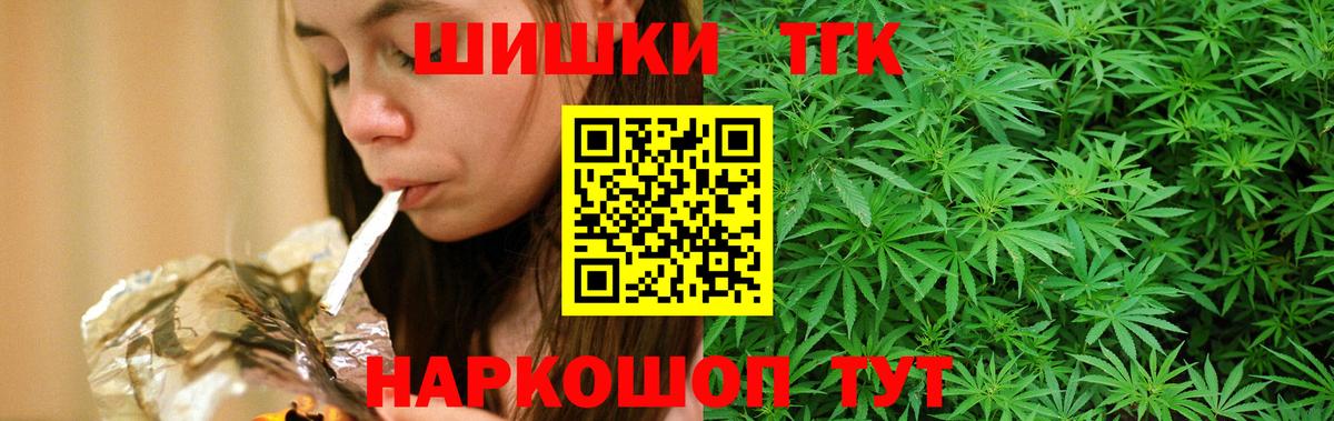 Бошки Шишки гибрид  МАРИХУАНА тримм  Вход с VPN  Канабис планчик  Кинешма 